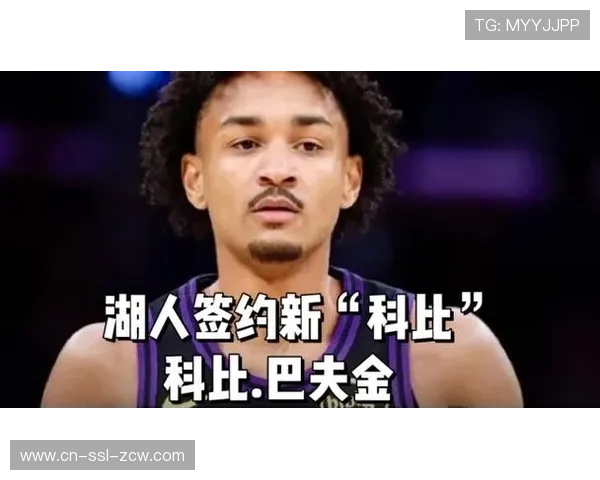 湖人正式签下发展联盟后卫科比·布夫金,双方达成两年底薪合同 湖人正式签下发展联盟后卫科比·布夫金,双方达成两年底薪合同